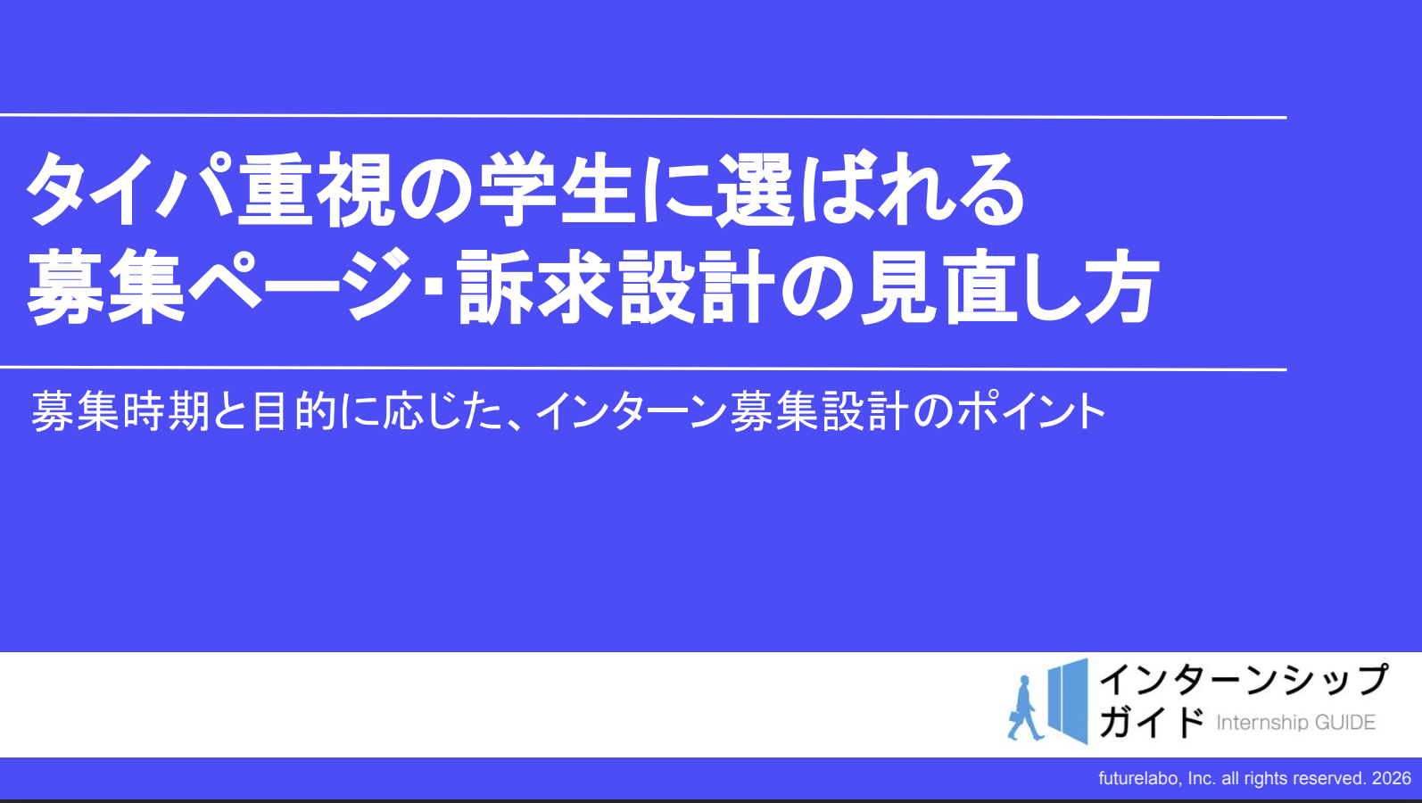 サービス資料(イメージ)